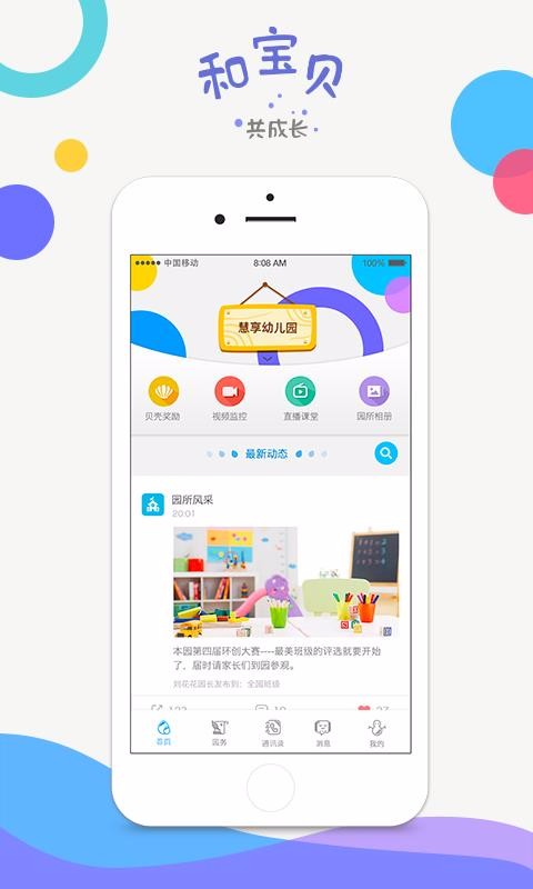 ͱ԰ֻapp-ͱ԰ v2.1.9 ֻ