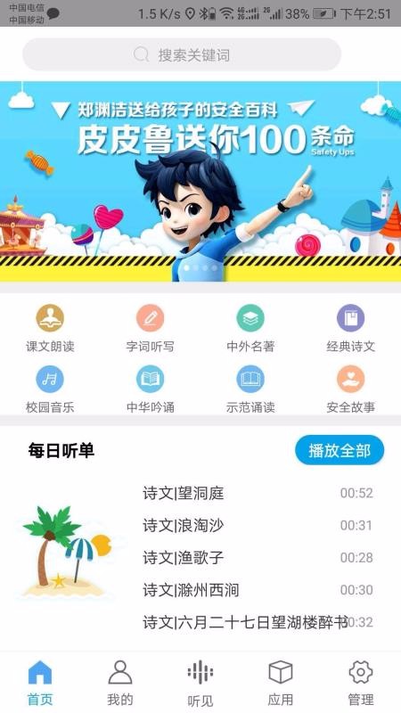 ʱֻapp-ʱ v1.5.12 ֻ