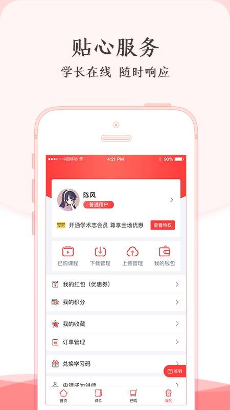 ѧ־ֻapp-ѧ־ v3.0.0 ֻ