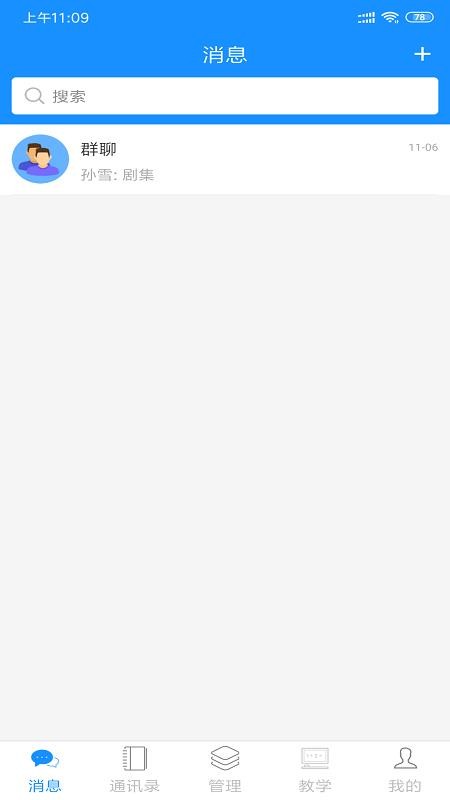 У԰ֻapp-У԰ v1.3.5.1 ׿