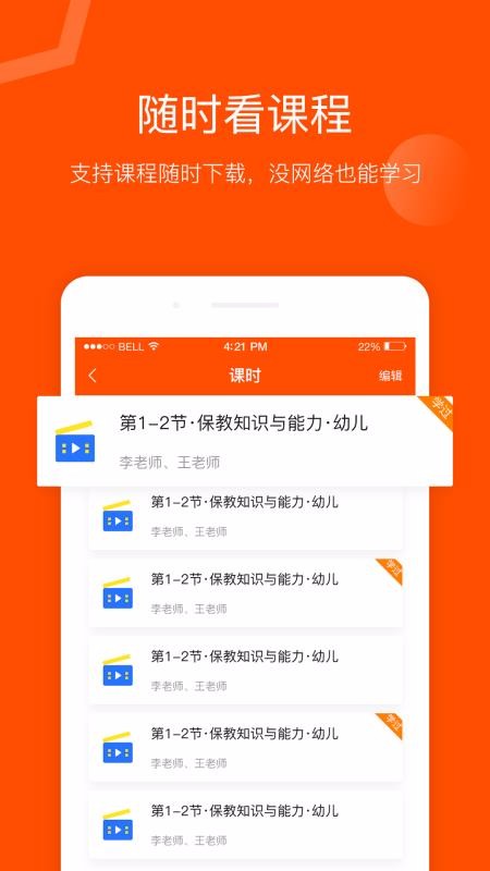 ʦֻapp-ʦ v2.126.1 ׿