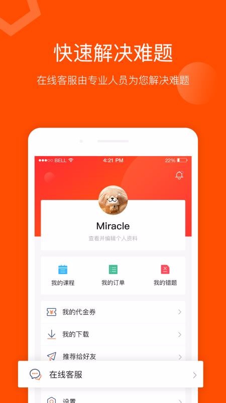 ʦֻapp-ʦ v2.126.1 ׿
