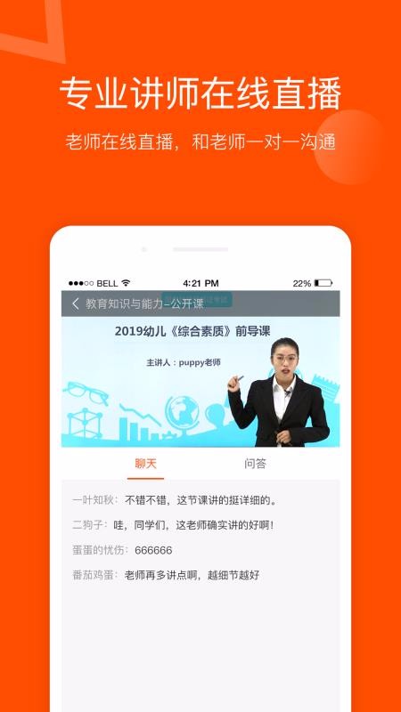 ʦֻapp-ʦ v2.126.1 ׿