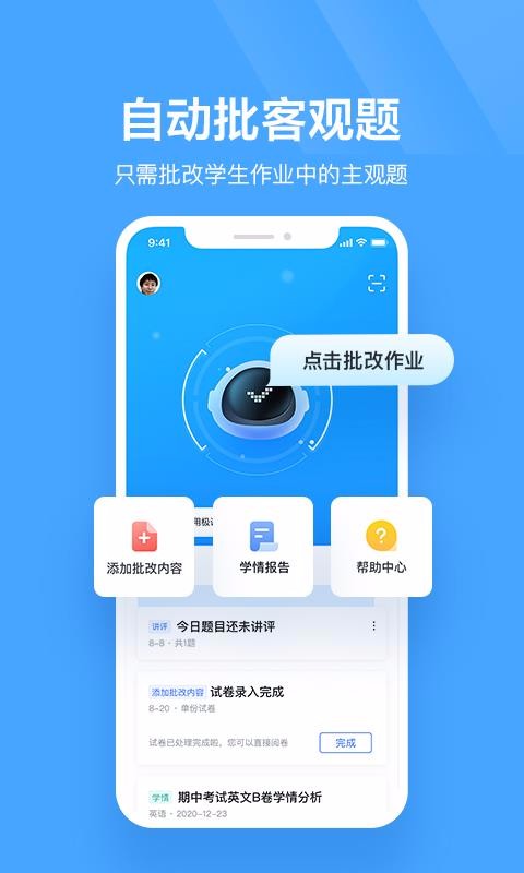 νʦֻapp-νʦ v1.1.6 ׿