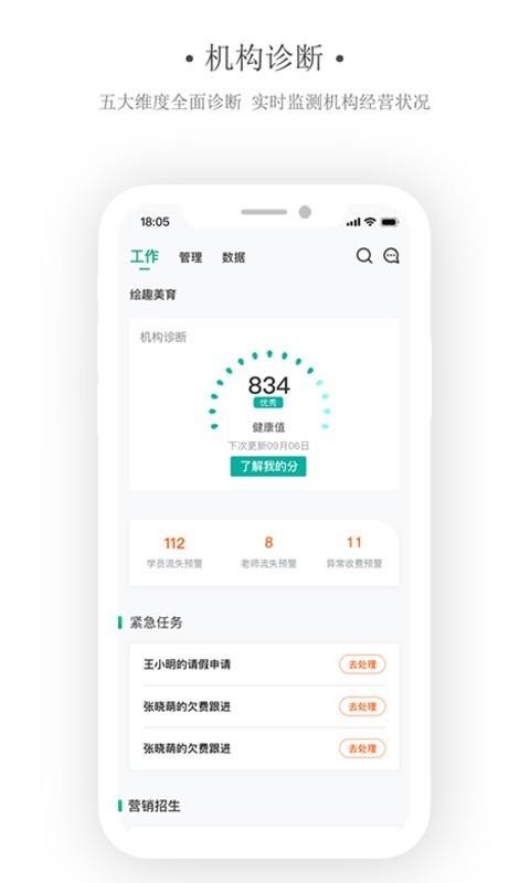 ͬѧֻapp-ͬѧ v1.0.0 ֻ