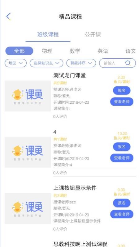 ʱѧֻapp-ʱѧ v4.0.3 ֻ