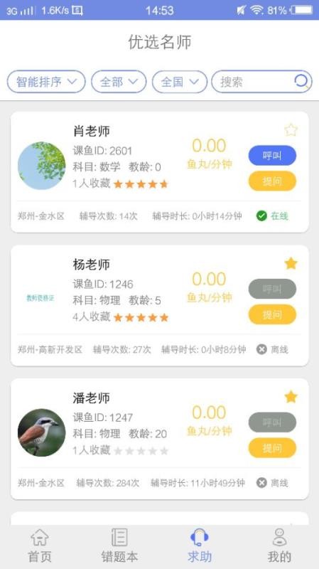 ʱѧֻapp-ʱѧ v4.0.3 ֻ