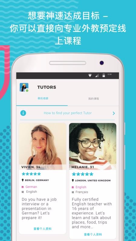 Tandemֻapp-Tandem v2.3.2 ׿