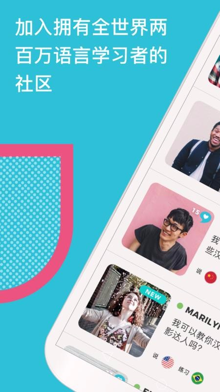 Tandemֻapp-Tandem v2.3.2 ׿