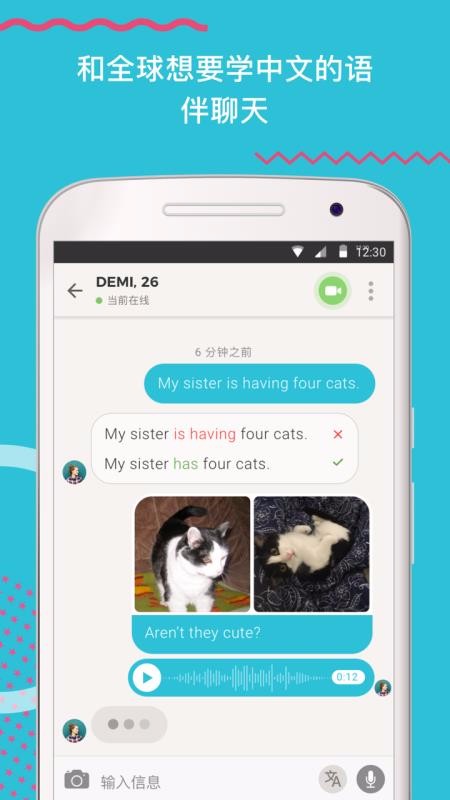 Tandemֻapp-Tandem v2.3.2 ׿