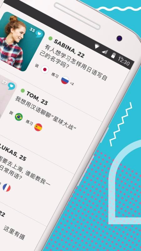Tandemֻapp-Tandem v2.3.2 ׿