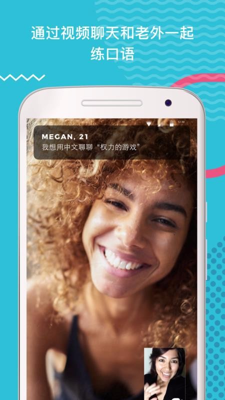 Tandemֻapp-Tandem v2.3.2 ׿
