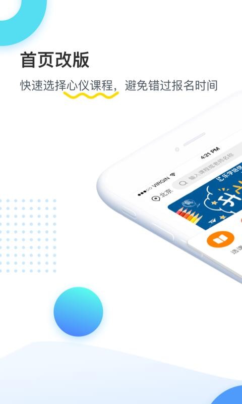 ѧֻapp-ѧ v3.8.3 ׿