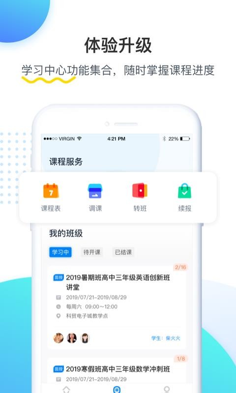 ѧֻapp-ѧ v3.8.3 ׿