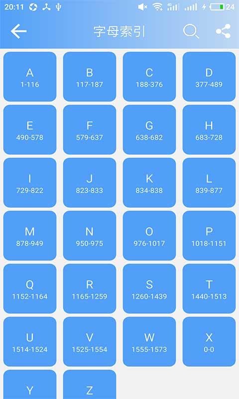 Ӣֻapp-Ӣ v10.11.2 ׿