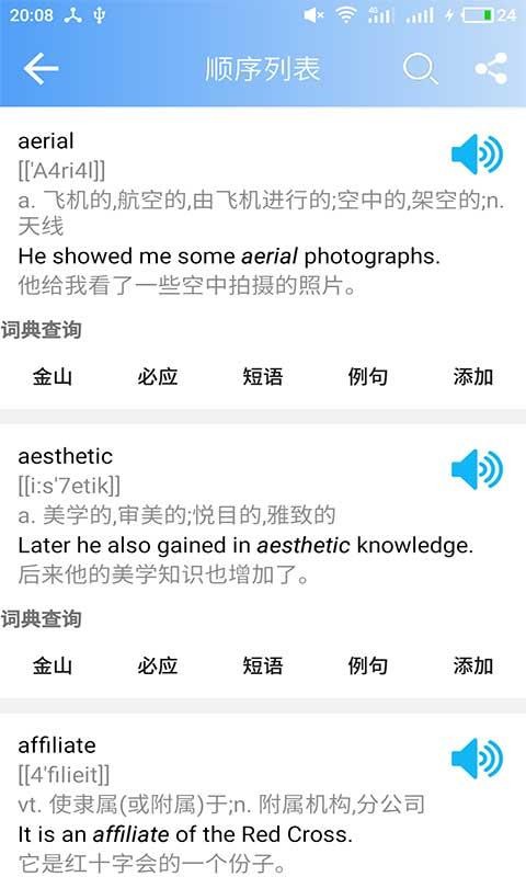 Ӣֻapp-Ӣ v10.11.2 ׿