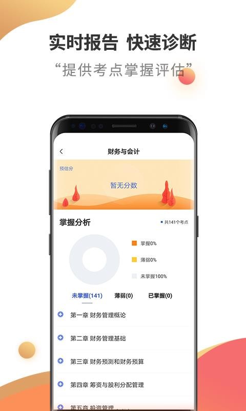 ˰ʦֻapp-˰ʦ v2.6.3 ֻ
