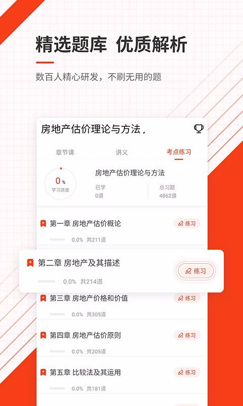زʦ׼ֻapp-زʦ׼ v4.70 ׿