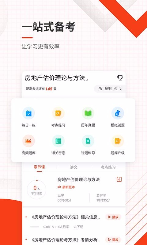 زʦ׼ֻapp-زʦ׼ v4.70 ׿