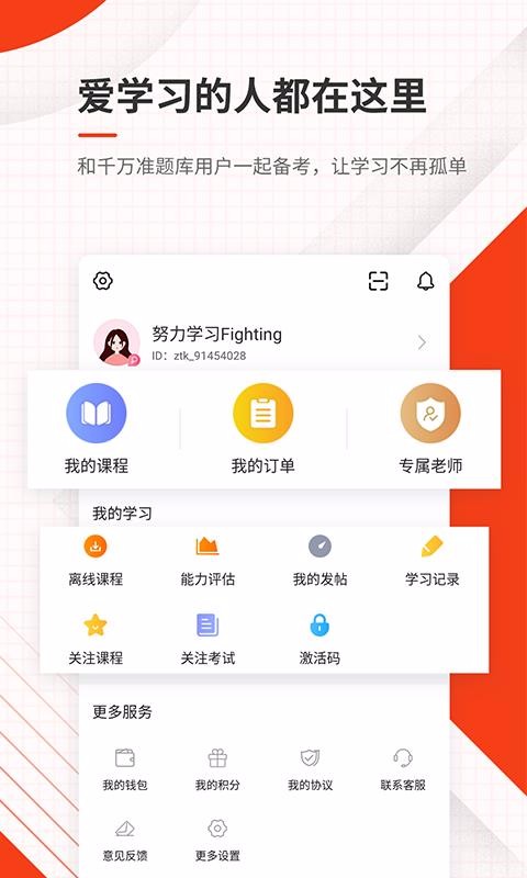 زʦ׼ֻapp-زʦ׼ v4.70 ׿
