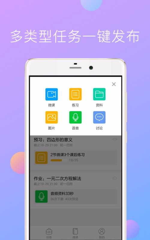 ѧýʦֻapp-ѧýʦ v3.5.3 ֻ