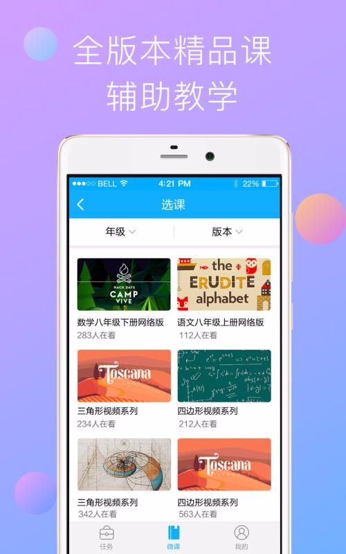 ѧýʦֻapp-ѧýʦ v3.5.3 ֻ