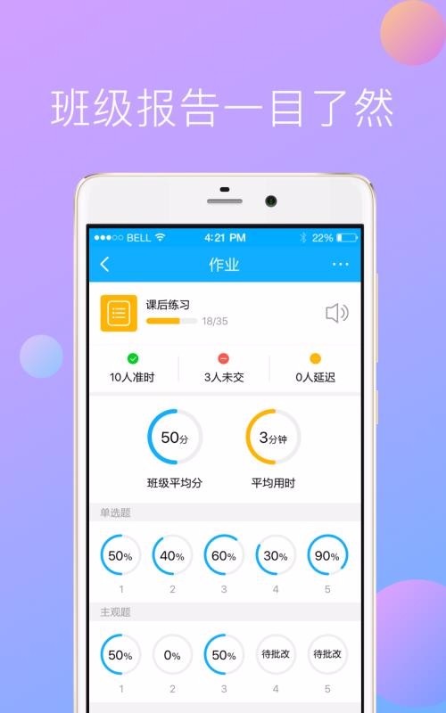 ѧýʦֻapp-ѧýʦ v3.5.3 ֻ