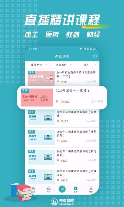 ߿Уֻapp-߿У v1.0.3 ֻ