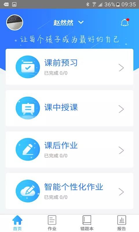 ѧҳֻapp-ѧҳ v1.3.2 ֻ