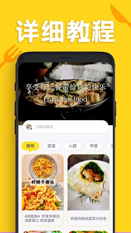 ʳ״ȫֻapp-ʳ״ȫ v1.0.0 ׿