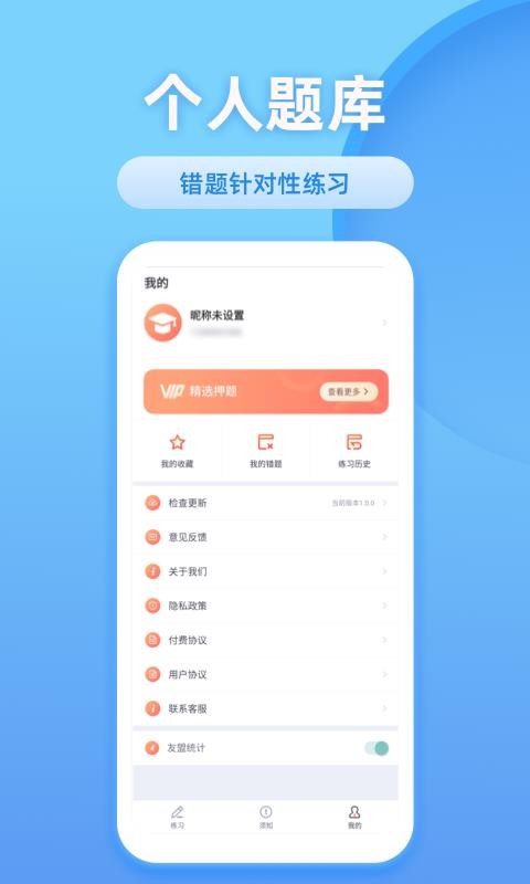 ֻapp- v1.0.1 ׿