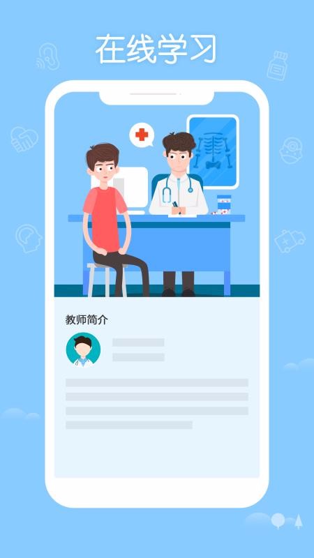 ϻҽֻapp-ϻҽ v3.30.0 ׿