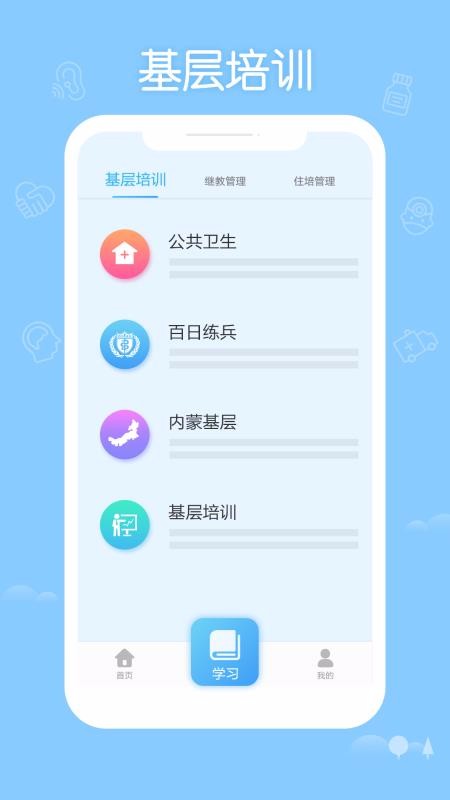 ϻҽֻapp-ϻҽ v3.30.0 ׿
