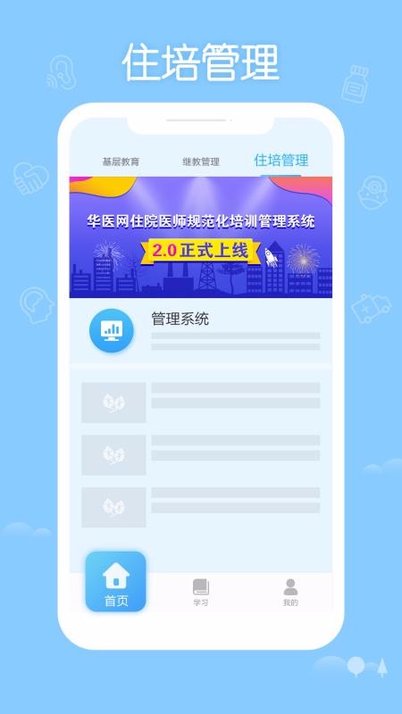 ϻҽֻapp-ϻҽ v3.30.0 ׿