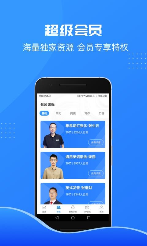 ˼ǿֻapp-˼ǿ v3.0.2 ֻ