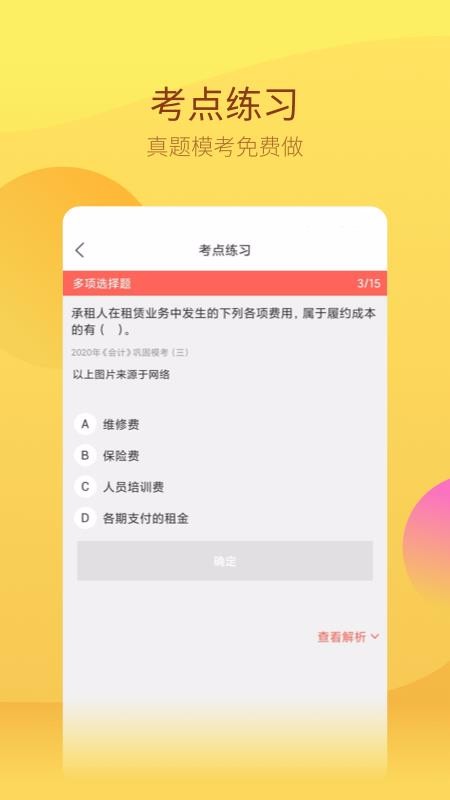 עʦֻapp-עʦ v1.0.0 ֻ