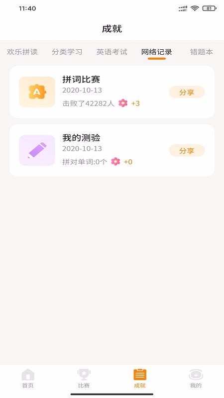 Сֻapp-С v1.70.4 ֻ