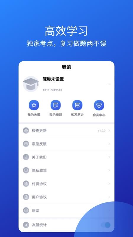 ʦʸֻ֤app-ʦʸ֤ v1.0.2 ֻ