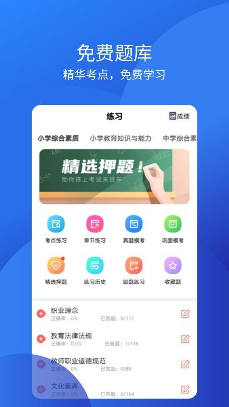ʦʸֻ֤app-ʦʸ֤ v1.0.2 ֻ