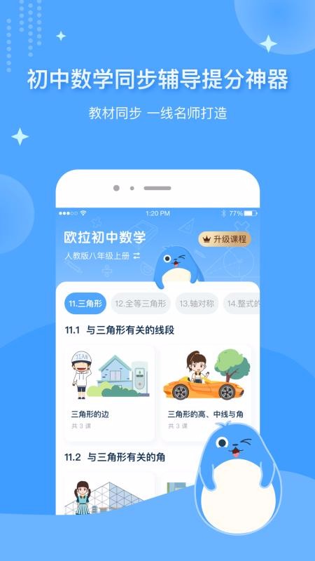 ŷѧֻapp-ŷѧ v1.0.5 ֻ