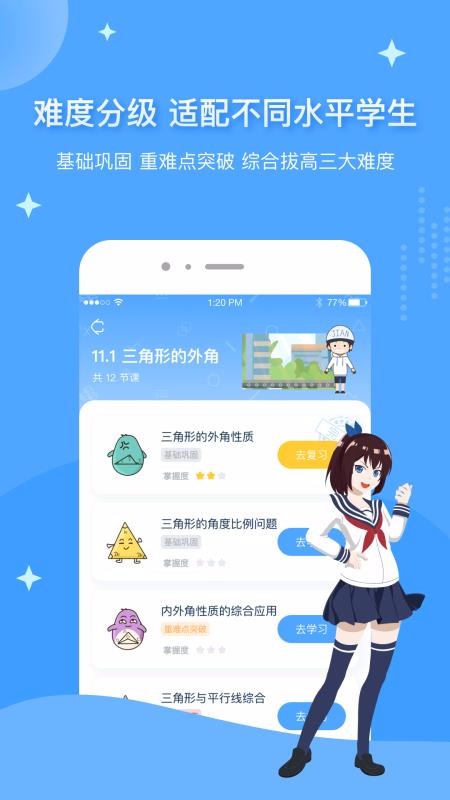 ŷѧֻapp-ŷѧ v1.0.5 ֻ