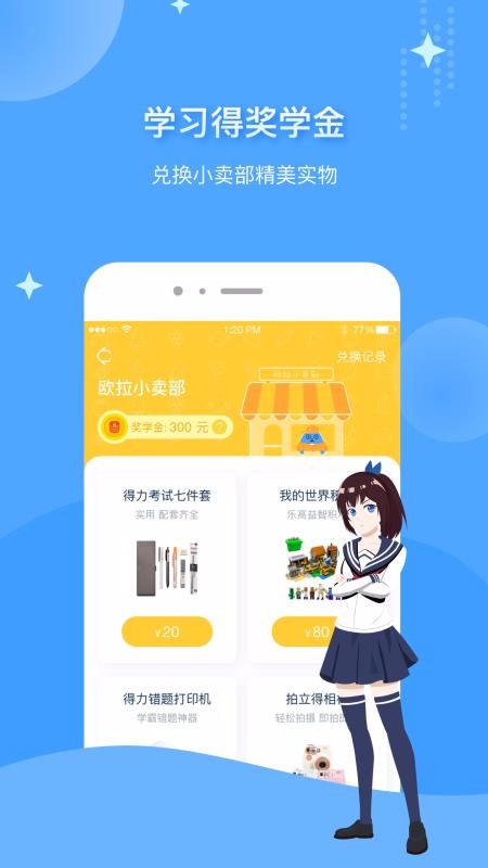 ŷѧֻapp-ŷѧ v1.0.5 ֻ