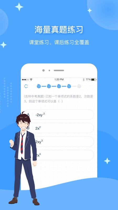ŷѧֻapp-ŷѧ v1.0.5 ֻ