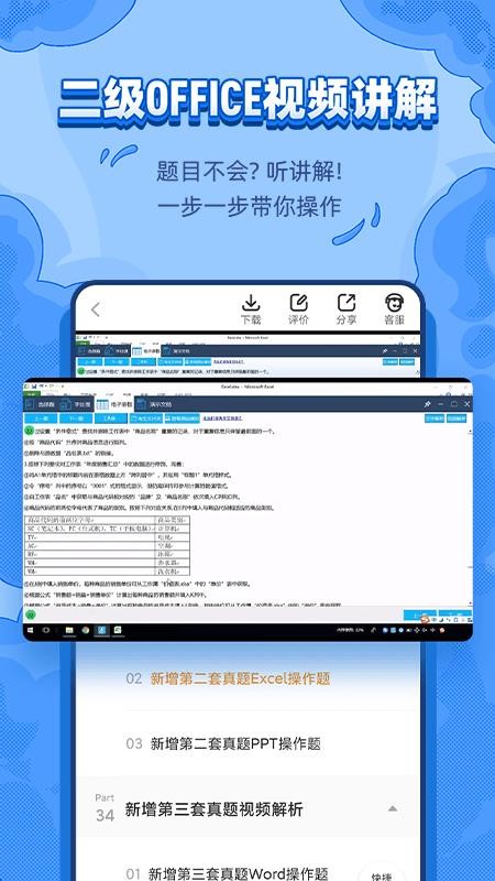 ѧֻapp-ѧ v2.1.0 ׿