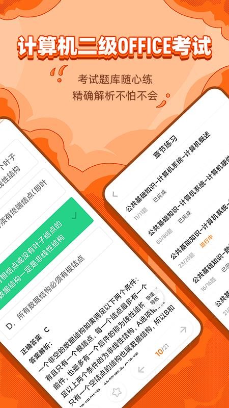ѧֻapp-ѧ v2.1.0 ׿