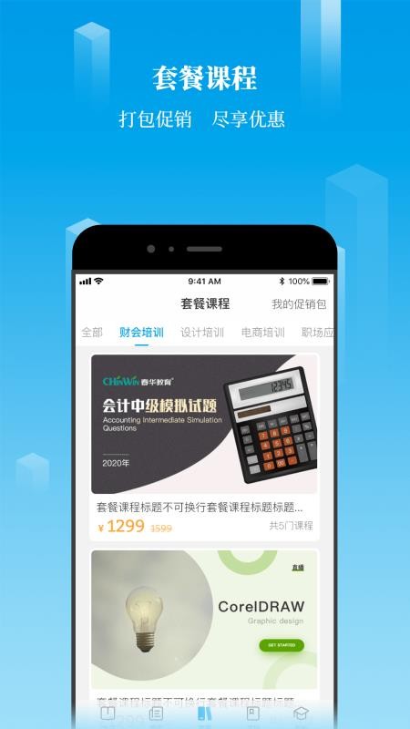 UѧԺֻapp-UѧԺ v2.0.4 ׿