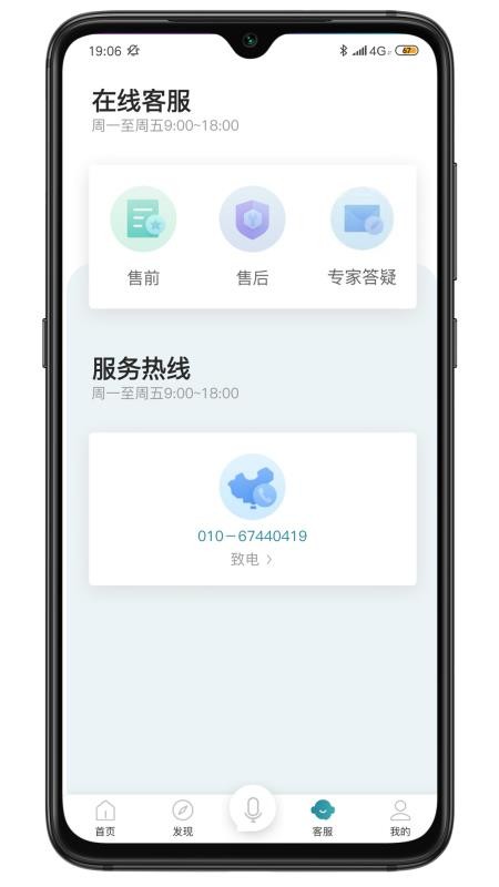 ˰ֻapp-˰ v1.3.3 ֻ