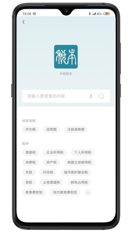˰ֻapp-˰ v1.3.3 ֻ