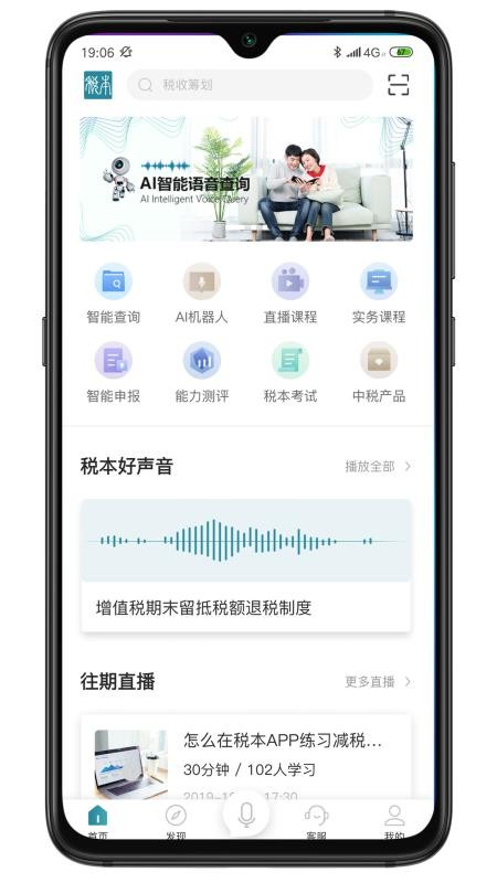 ˰ֻapp-˰ v1.3.3 ֻ