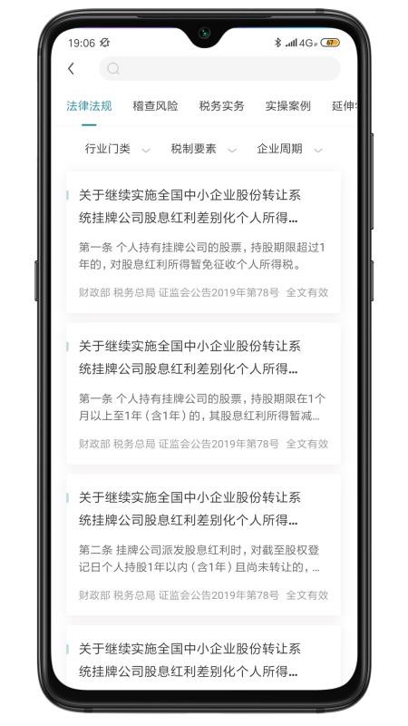 ˰ֻapp-˰ v1.3.3 ֻ